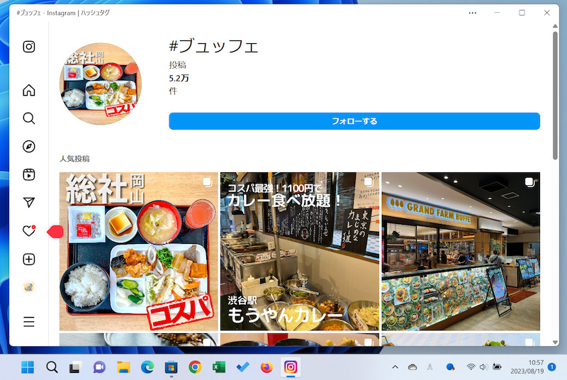 Instagramのウェブ版でパソコン PC から投稿する方法Canva