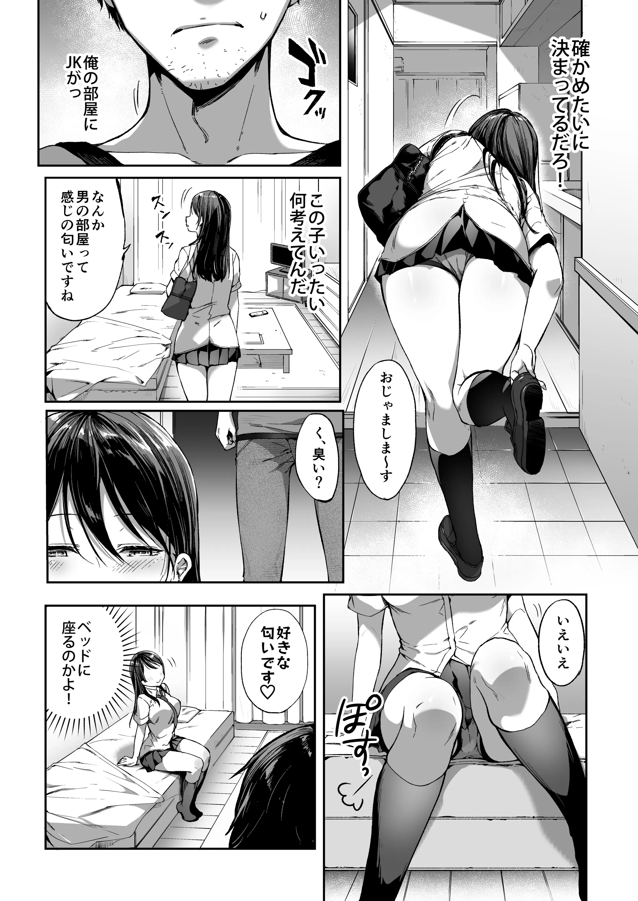 無料TL漫画】むっつり赤ずきんくんからは逃げられない[五斗][AX] – キュント