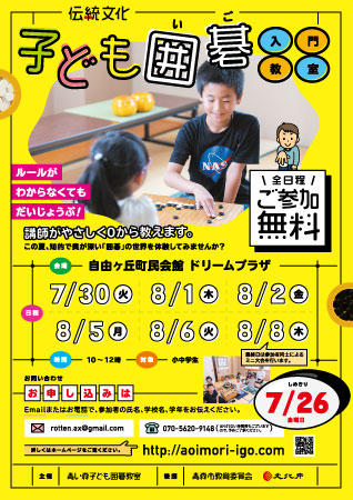 学校・習い事・スクールのチラシ無料テンプレート・デザインサンプル - ネット印刷グラフィック
