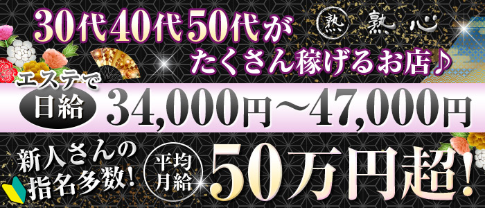 らんぷ吹上店｜吹上のメンズエステ（非風俗）風俗求人【30からの風俗アルバイト】入店祝い金・最大2万円プレゼント中！