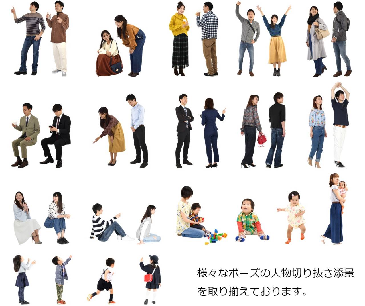 切り抜き人物 建築パース素材無料ダウンロード建築パース.com