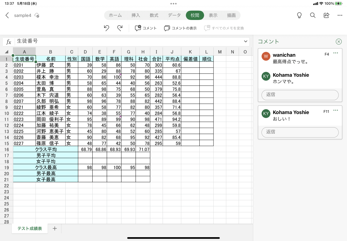 Excel 2016で行や列を折りたたんで非表示にする方法 - Q&A