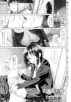 大瀬若葉エロ漫画画像シーン