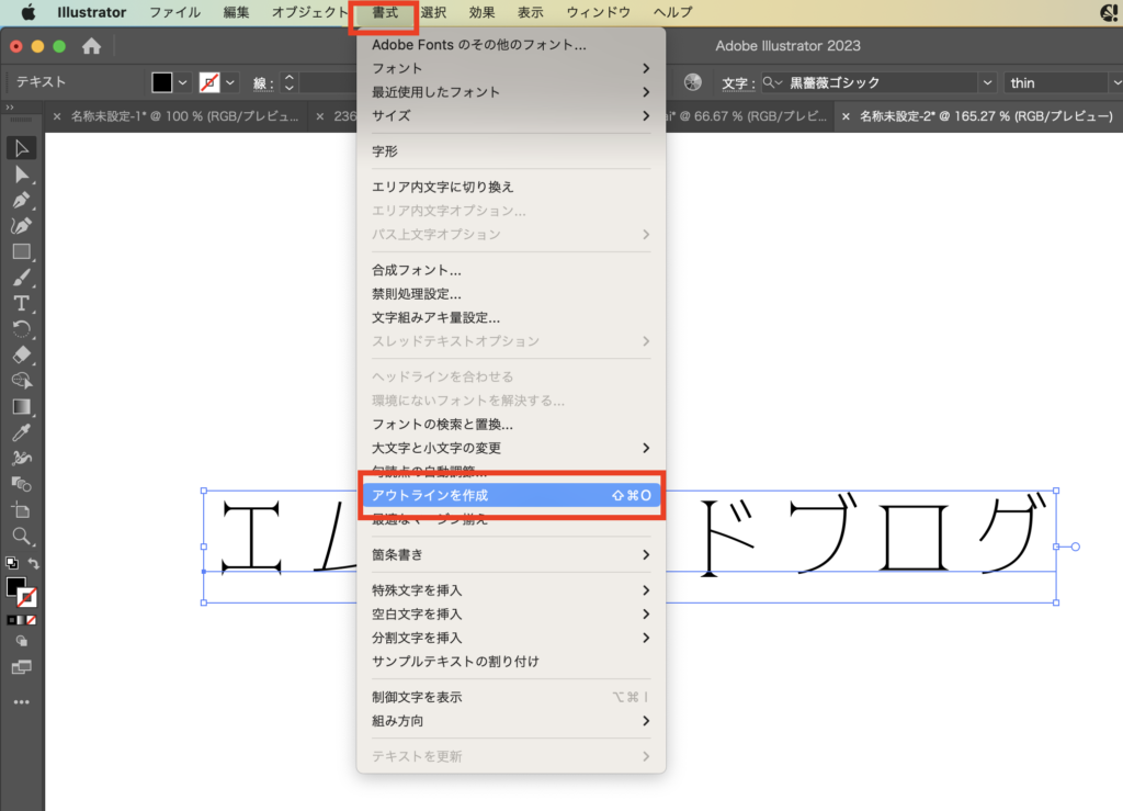 Illustratorで入力テキストに合わせて文字枠を作る方法札幌のホームページ制作・Webサイト制作会社株式会社モノモード