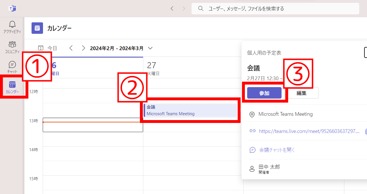 Teams 背景の設定方法365Room