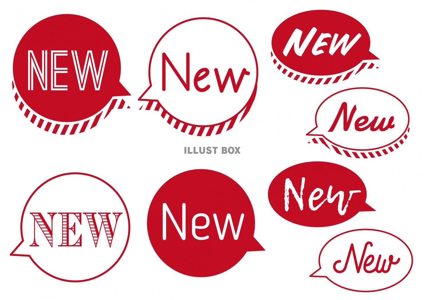 新商品イラスト無料イラスト・フリー素材なら「イラストAC」