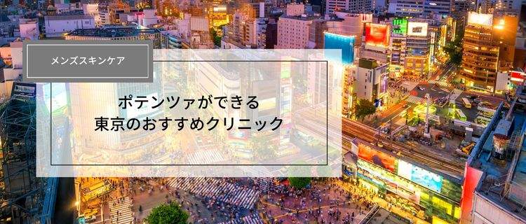 2024年最新】池袋の性病検査におすすめのクリニック10選｜マイナビクリニックナビ