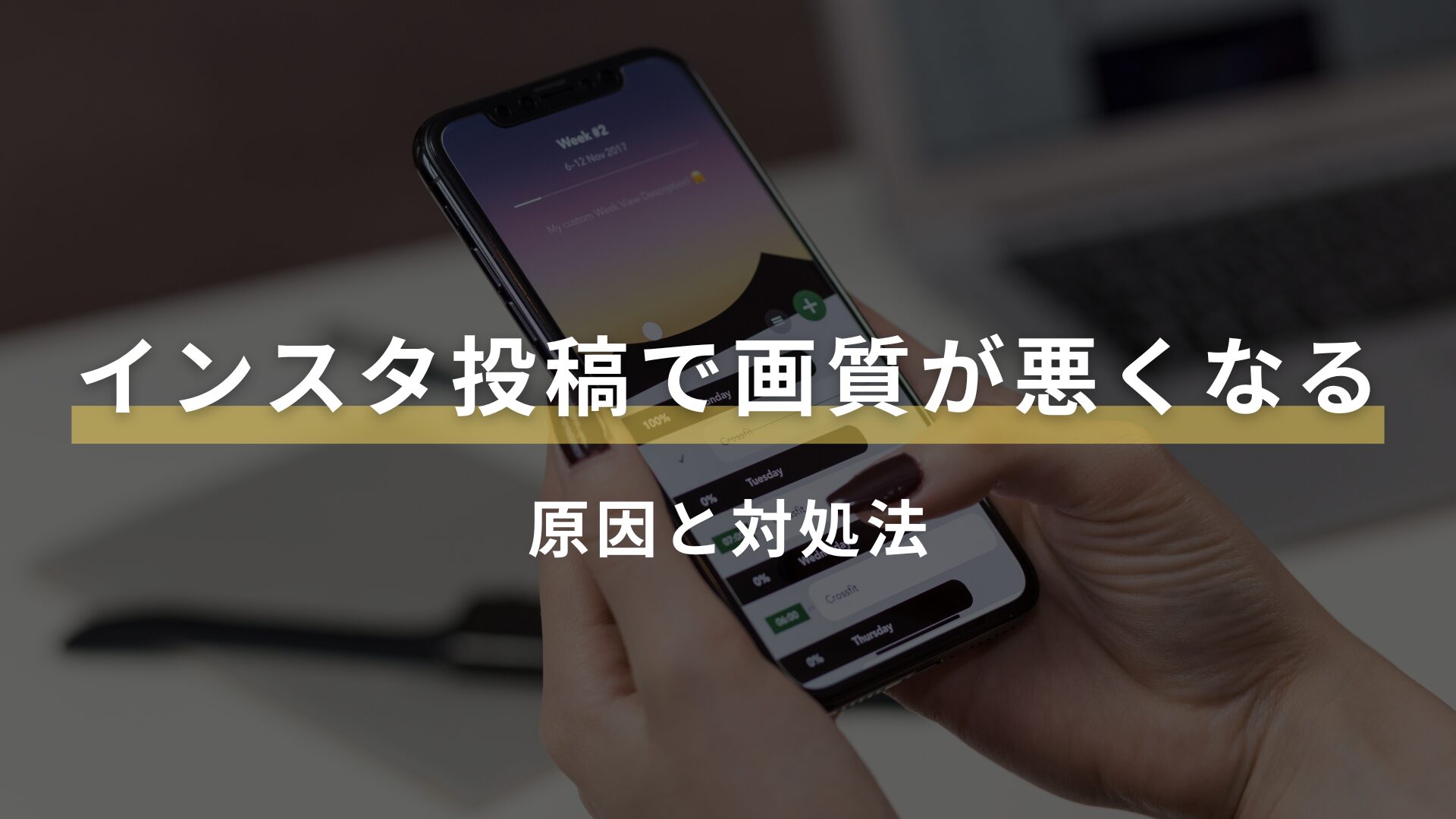 個性派インスタ！“暗め加工”をインスタの編集機能だけで完成させる方法♡ - isuta イスタ-私の“好き”にウソをつかない