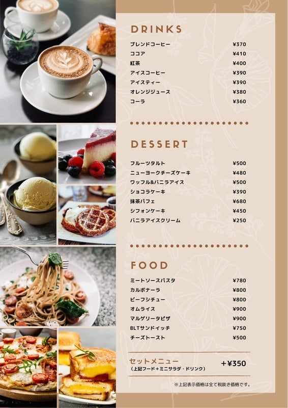 おしゃれなメニュー表を無料で作成！カフェや居酒屋テンプレート集