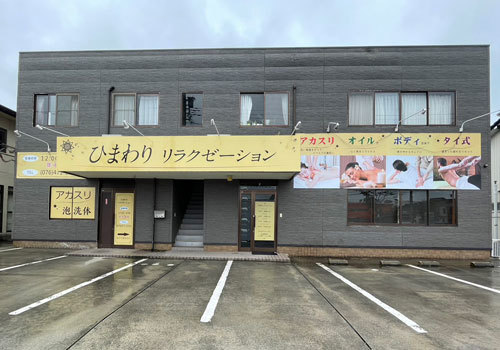 富山市でのリラクゼーション・マッサージならヴィラ富山中川原店