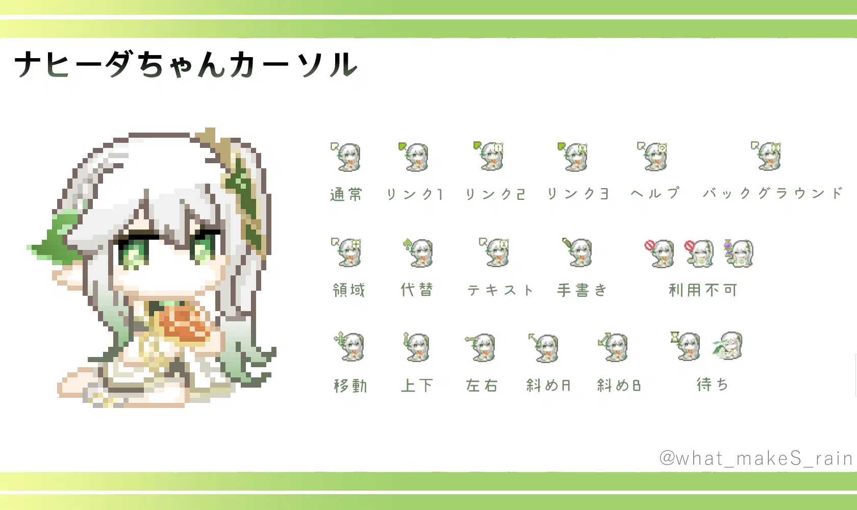 自作マウスカーソル 作ってみた CLIP STUDIO 夢川アンヌ