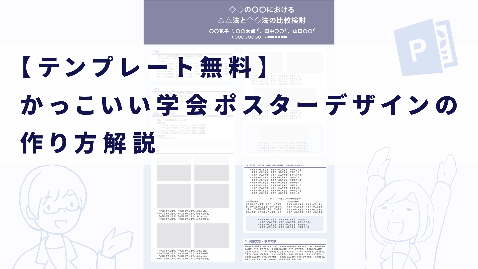 ポスターテンプレートで無料デザイン作成 - デザインAC