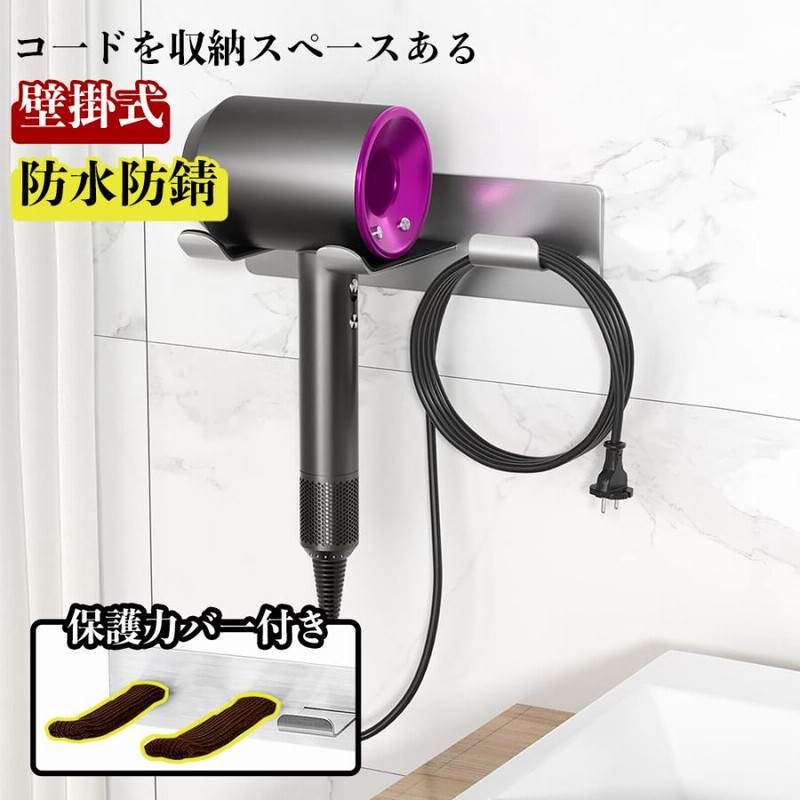 置き場所に困らない洗面所ドライヤーラック通販ココチのくらし雑貨店 本店洗面所