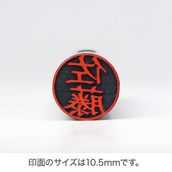ぼっち・ざ・ろっく！ 喜多郁代・キターンver.・丸印18mm