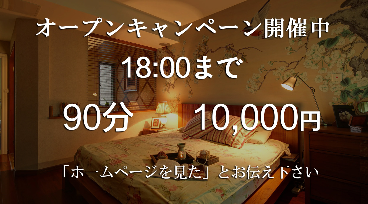 2024年最新】吉祥寺・三鷹のおすすめメンズエステ情報｜メンエスじゃぱん