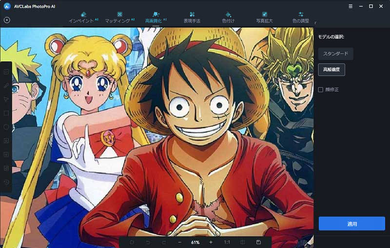 無料 写真をアニメ風に加工できるおすすめアプリ5選 2025年最新版