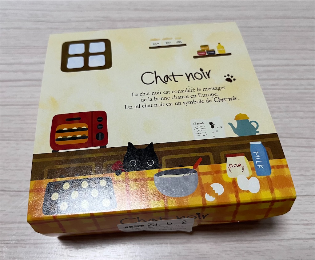 京田辺市 2018年12月にシャ・ノワール松井山手店がオープンしていました！号外NET 京田辺市・木津川市・精華町