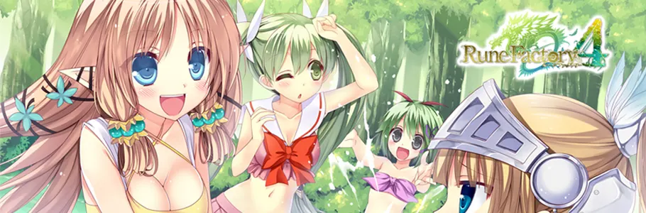 ルーンファクトリー4 Special ルーンプラーナ攻略の軌跡 第3回 -防具？作成編-ばちブロ