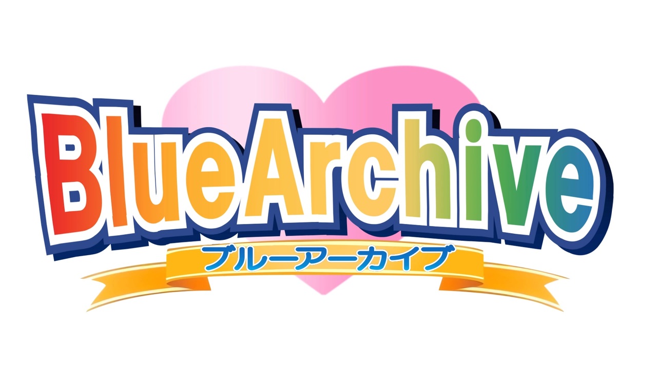 終了新作＋再受注 『ブルーアーカイブ』 サイクルジャージ・バックポケットTシャツ・各種グッズ受注 4 中予定分– UZM