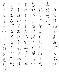 美しい！毛筆・筆文字のフリーフォントのまとめ 商用OKフォントラボ