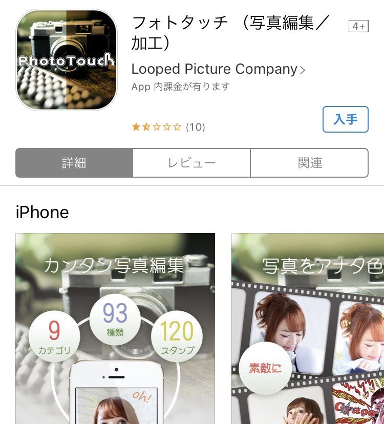 不要な人を消す加工アプリ7選！自然に消すコツも紹介WidgetClub