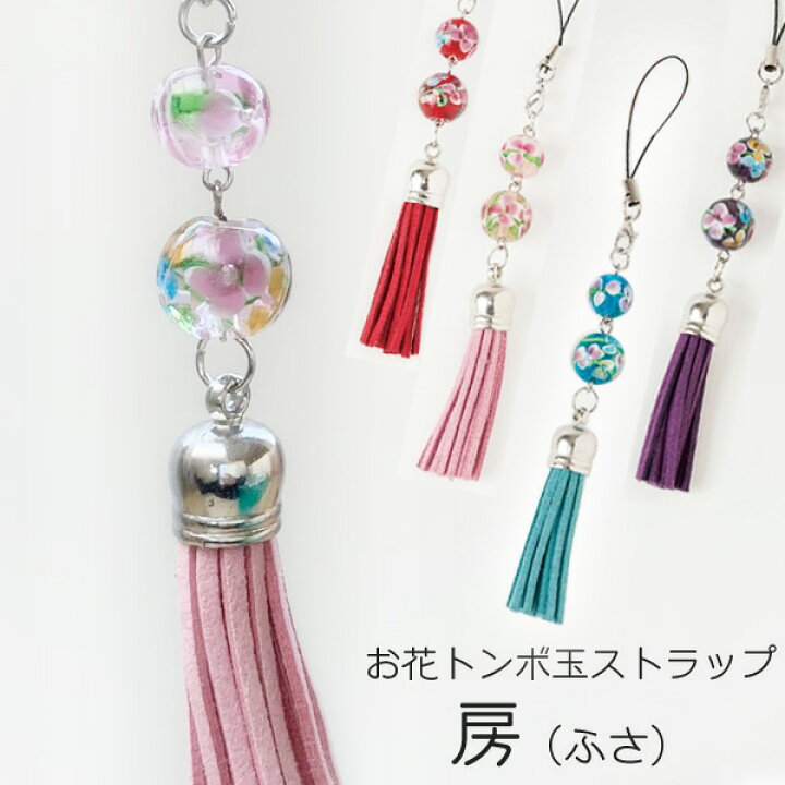 線流しとんぼ玉の紐キーホルダー .股旅工房とんぼ玉ガラスストラップキーホルダー体験愛媛松山