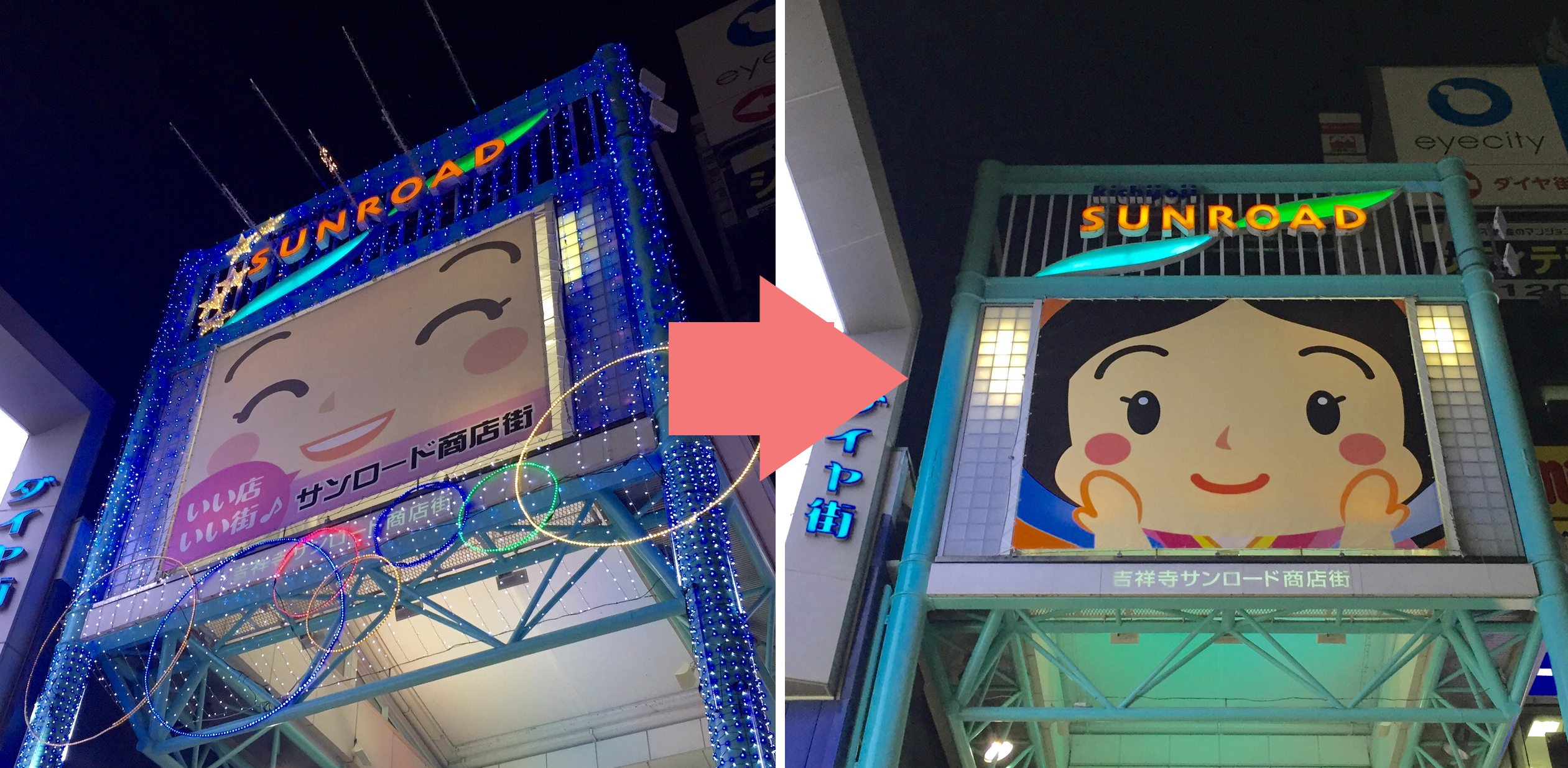 なや通り商店街 正月飾り - 鹿児島の看板日記 - 鹿児島の看板～デザインから製作・施工まで承ります自由画房