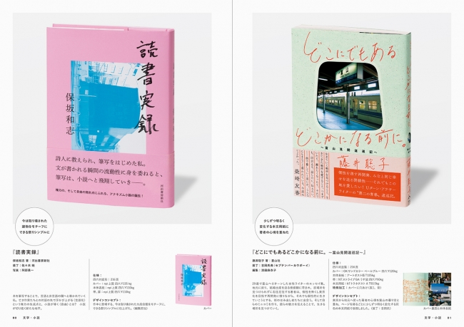 STEP UP! 同人誌のデザイン 作りたくなる装丁のアイデア株式会社ビー・エヌ・エヌ