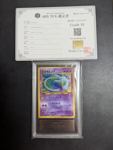 トレカ ポケモンカード「ひかるミュウ」を買取｜愛知県稲沢市｜稲沢店 ｜