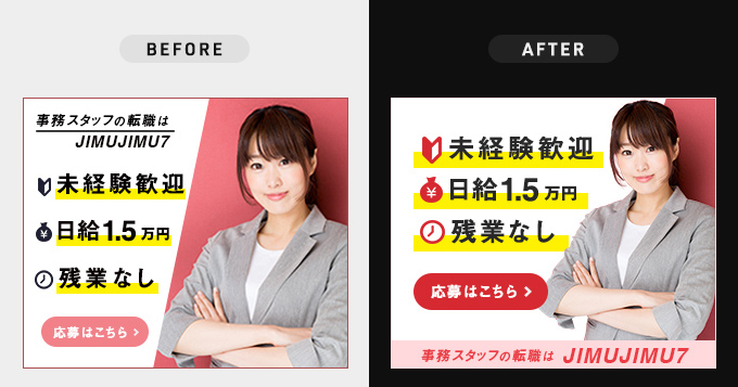 架空 バナー制作 求人サイトyuka