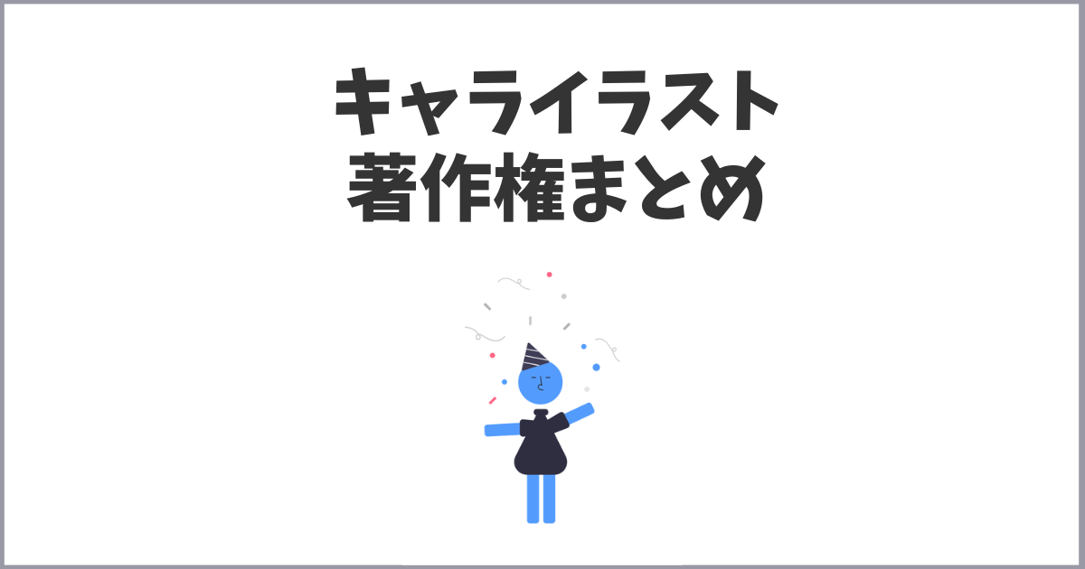 おしゃれ配色のアニメ塗りが特徴的☆ ポップで個性的なヘッダー作成します！SKIMA スキマ