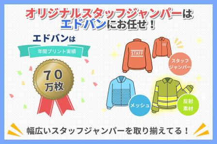 スタッフジャンパーのイラスト素材 - PIXTA