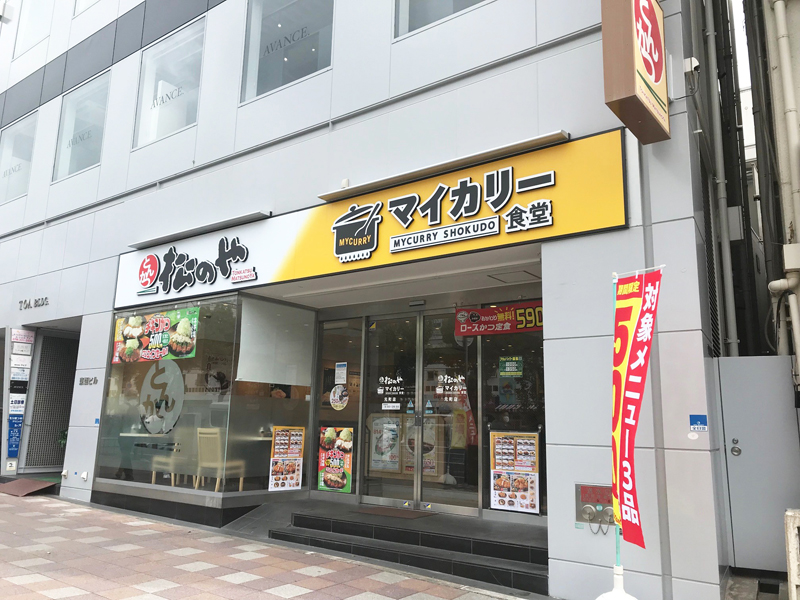 松のや 西神南店（西区/とんかつ） -