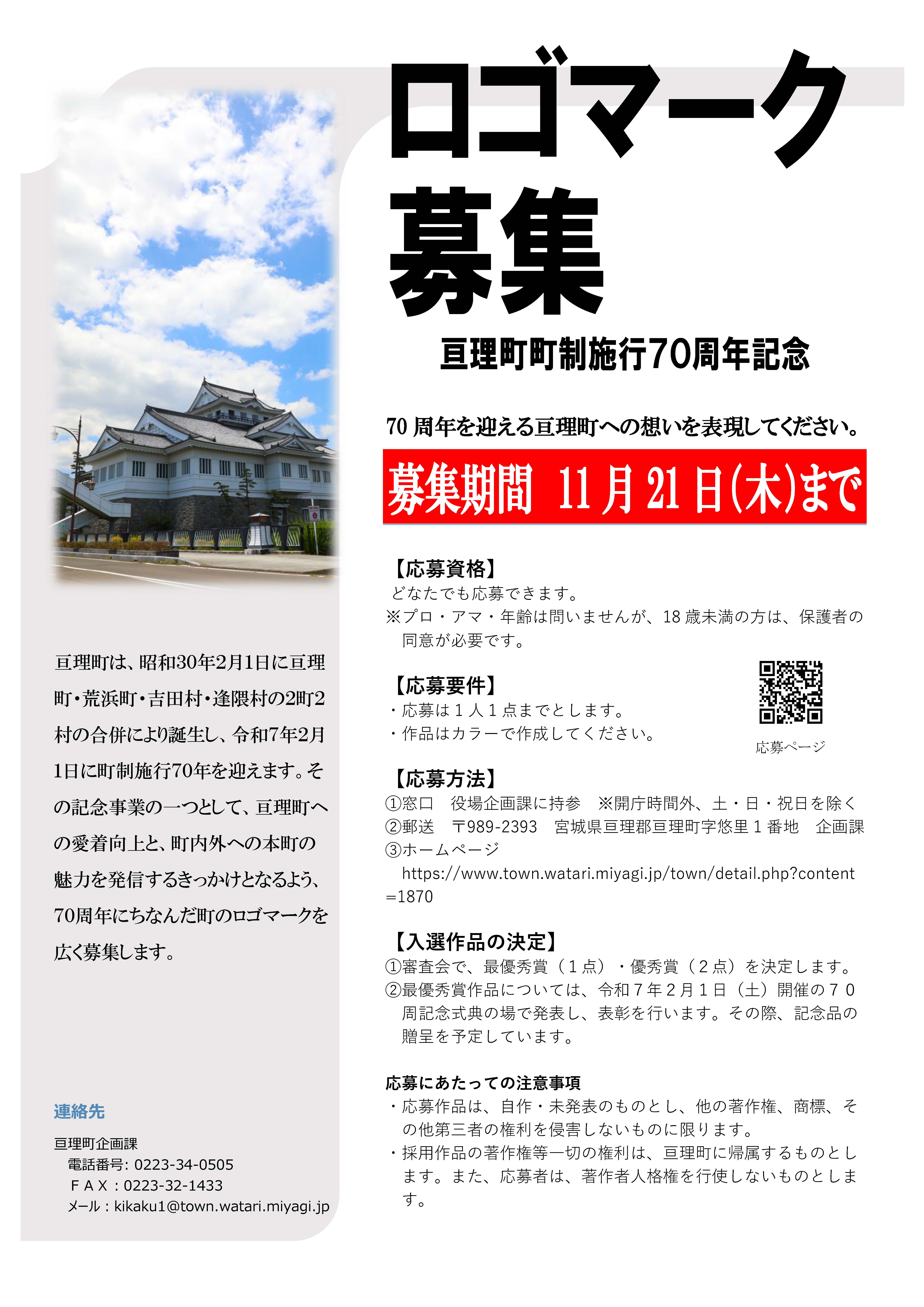 上越市棚田米の商品名とロゴマークを募集 締め切りました- 上越市ホームページ