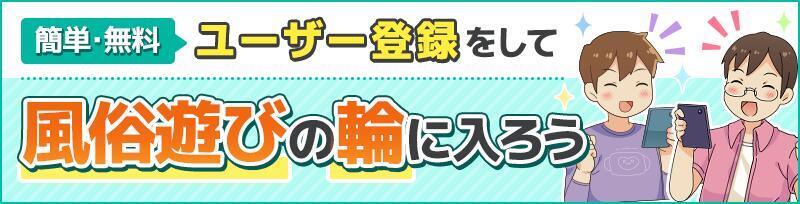 三重でセフレの見つけ方ベスト6！掲示板やツイッターは危険がいっぱい！【2024年最新】 | otona-asobiba[オトナのアソビ場]