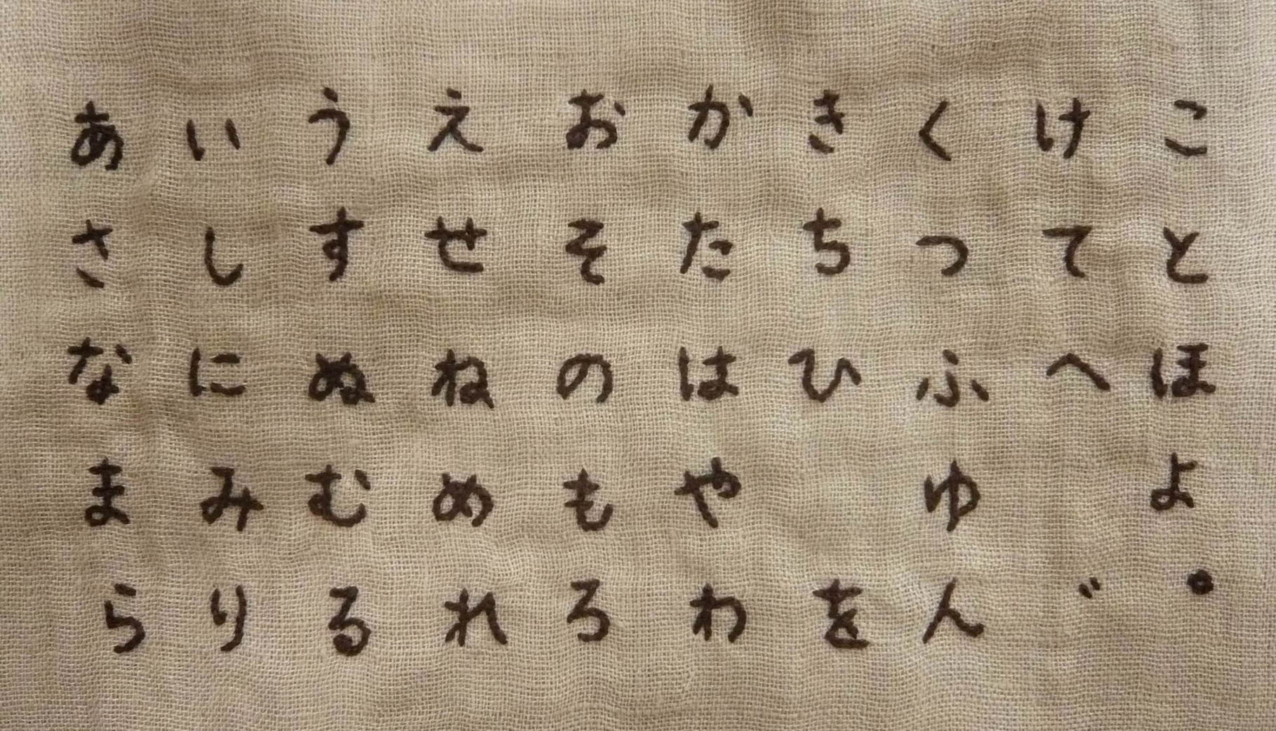 丁寧解説 手縫いで！お名前刺繍やり方8選 初心者向け簡単ステッチから太くするやり方までmonica blog 初心者向き刺繍のはじめかた