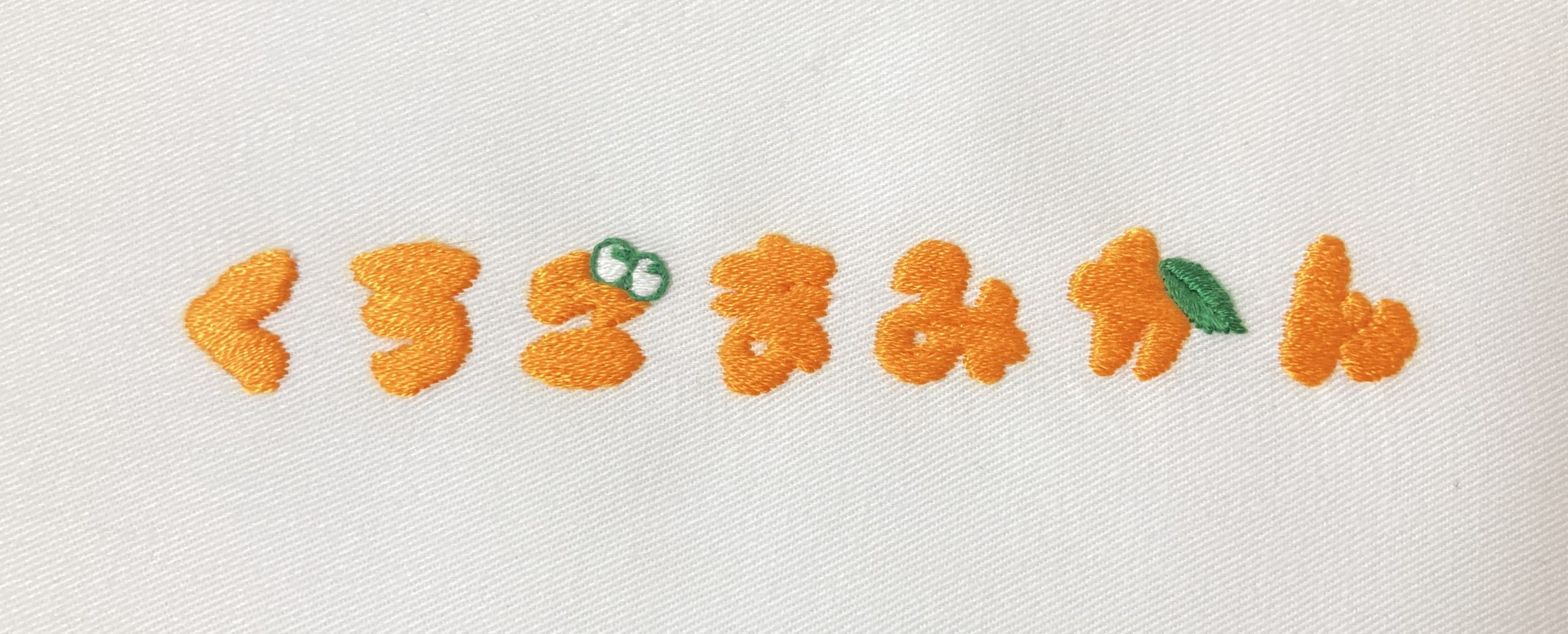 無料図案でできる ひらがな刺繍のやり方 入園入学準備に 図案探しから刺繍の方法まで全公開 - YouTube