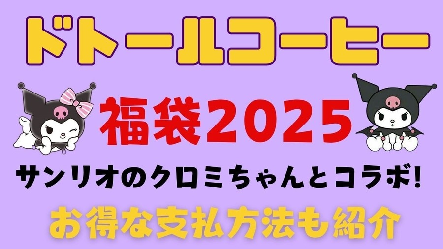 9月28日締切 サンリオ マイメロディ・クロミ ギンガムチェック マスコットMM二次予約受付中 の商品ページ卸・仕入れサイト スーパーデリバリー