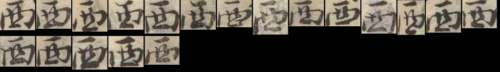 変体仮名 へんたいがな22世紀の日本語を考える