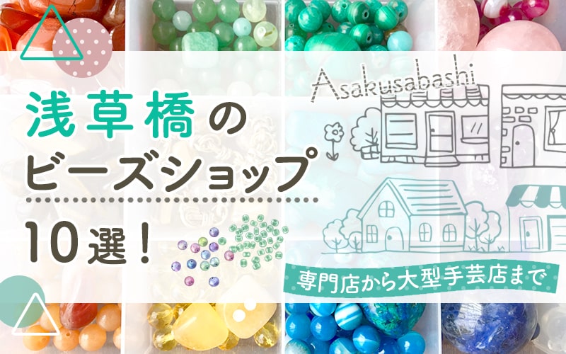 こんにちは！ 郡山店からビーズストラップのご紹介です🫧 ♡ビーズストラップ各種¥550 きらきらちゅるちゅる感がかわいいビーズストラップ✨種類がいっぱいあって選べない🙈スクールバックに、ちいさいぬいぐるみと一緒に付けても可愛いです😉🫶ビーズ ビーズ