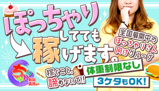 諏訪の風俗求人【バニラ】で高収入バイト