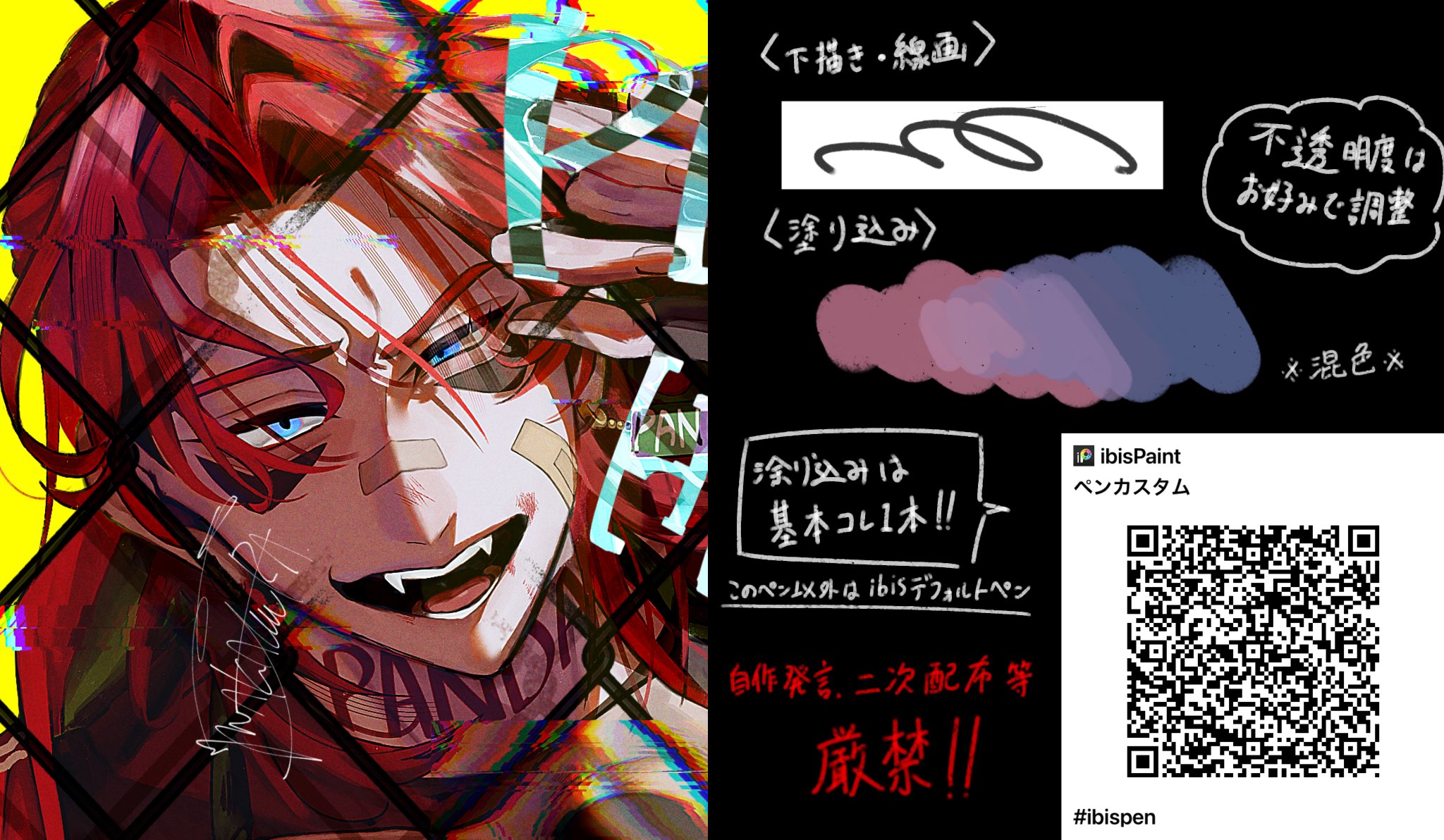 アイビスカスタムペン サイバー風 - nii-n4 LABO - BOOTH