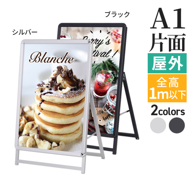 看板印刷屋のスタンド看板専門店 － オシャレなスタンド看板・立て看板の製作販売