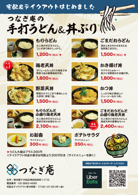 広島市佐伯区 飲食店の新規オープンによるチラシとショップカードを制作させていただきました