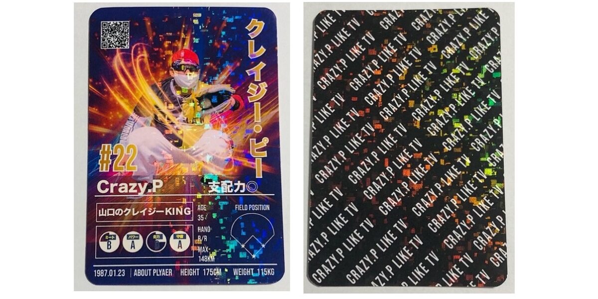 デザイン用無料素材-トレーディングカード裏面 無料ダウンロードトヨシコ