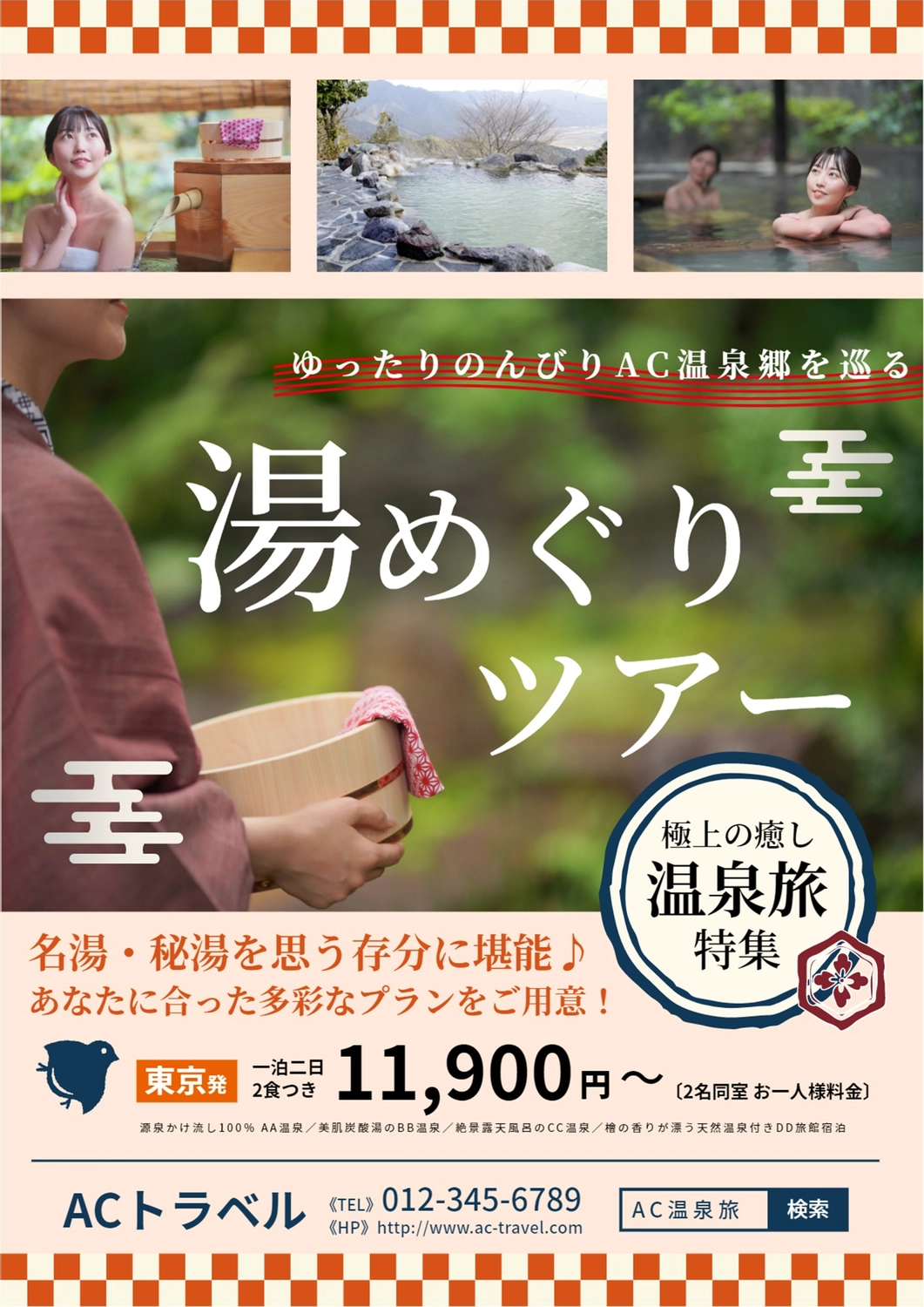 飲食店の方向け「営業案内ポスター」を無償でデータ配布NEWSCAST