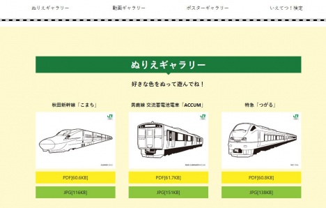 無料で楽しむ電車のぬりえ公式サイトまとめ 関東鉄道編ふぁんすた