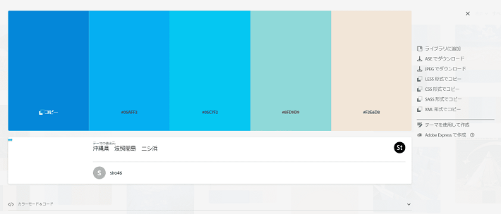 配色でできる、サイトを「和風」に変身させるテクニック成果につながるWebスキルアッププログラム