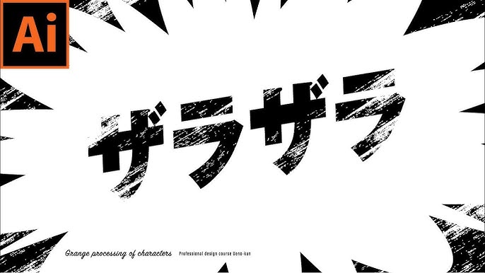イラストレーターで文字を光らせる表現 文字の装飾・かんたんな加工