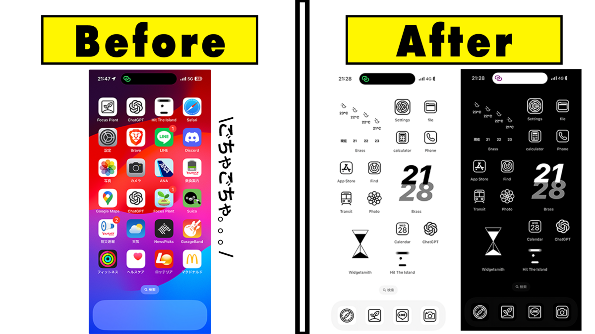 icon themer 使い方解説 iPhoneのホーム画面をシンプルでオシャレにカスタマイズたぬちきブログ